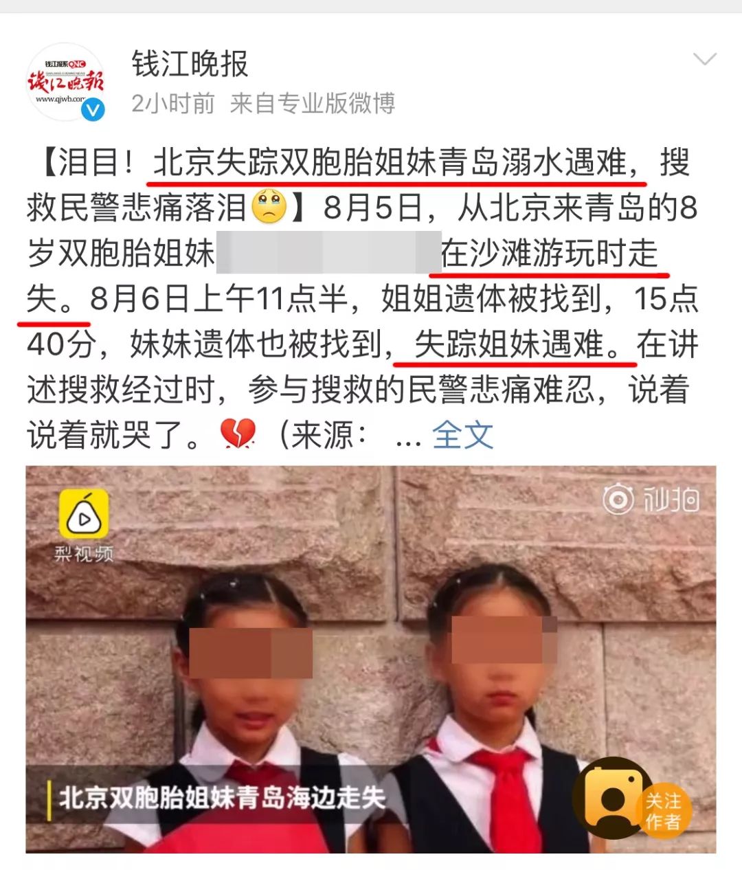 8岁双胞胎溺亡事件悲痛后的反思这7个致命杀手家长一定要警惕就在我们