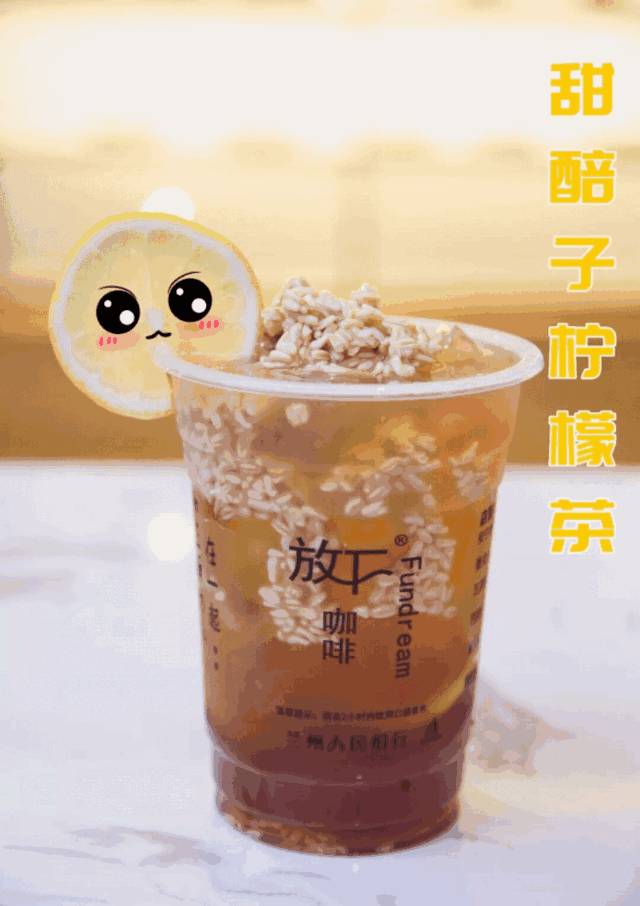 柠檬的微酸搭配奶茶的香醇甜醅子的香气在嘴中回味无穷看似"奇怪"的