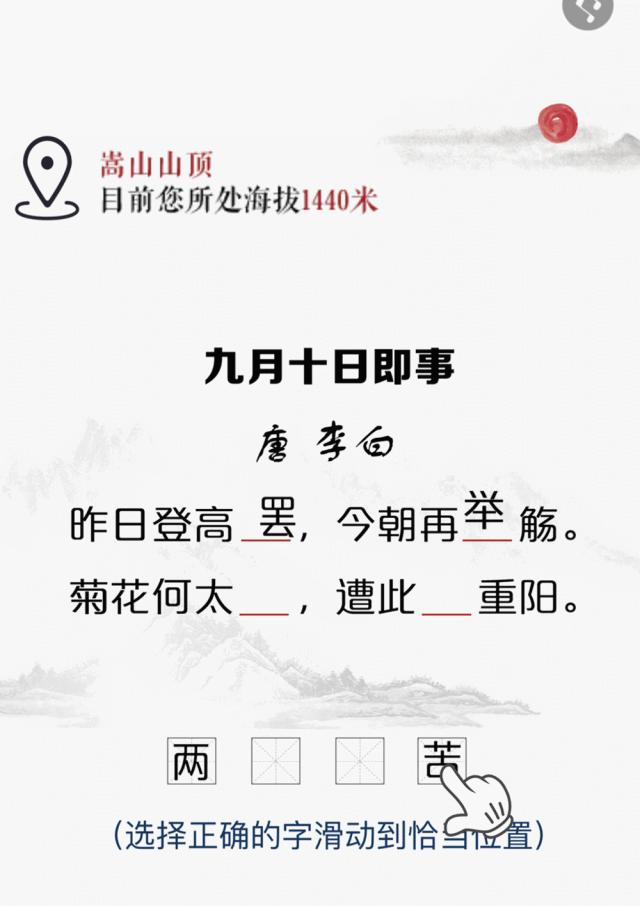 宿迁人重阳节玩的这款小游戏正流行