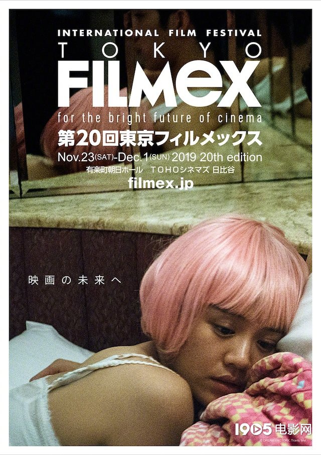 马思纯角色海报被定为东京FILMeX电影节主视觉图