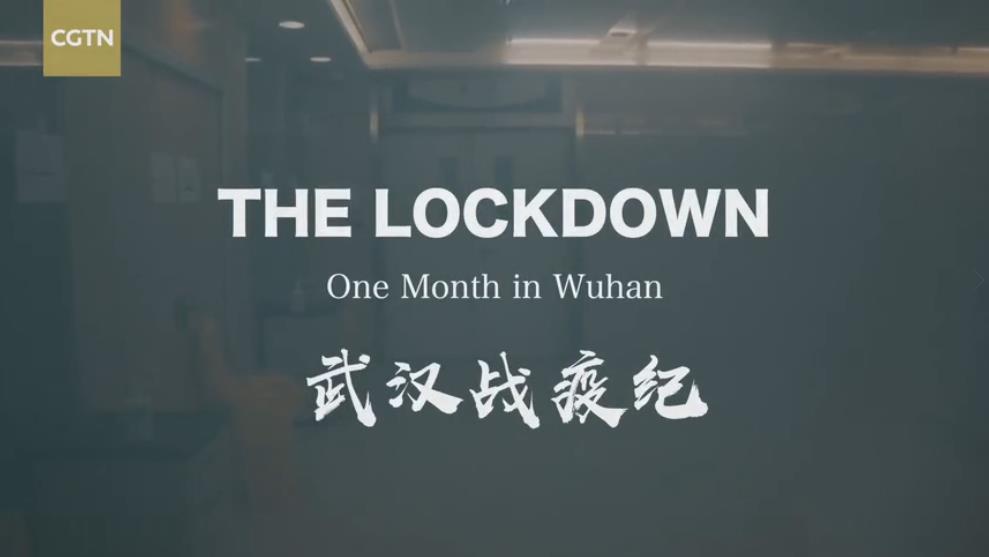 cgtn纪录片武汉战疫纪