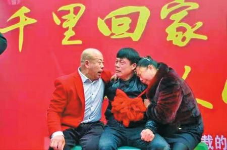 2月22日，程继光夫妇终于和失散30余年的儿子程雪平团聚，一家人喜极而泣。图片来源：华西都市报 警方供图