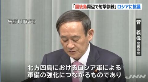 菅义伟在记者会上表态。（日本电视台）