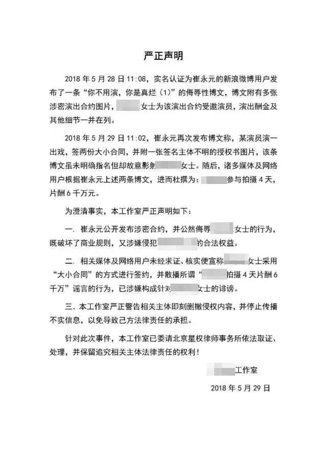若某女星阴阳合同是真的那她需要补缴多少钱