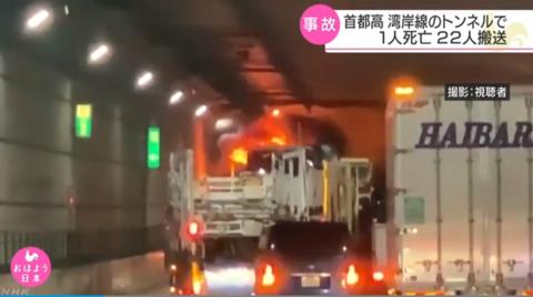 起火的卡車(NHK電視臺)