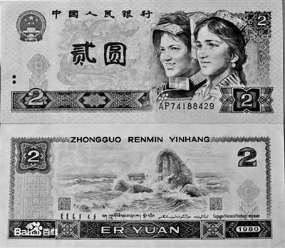 5月1日起这些人民币将停止流通
