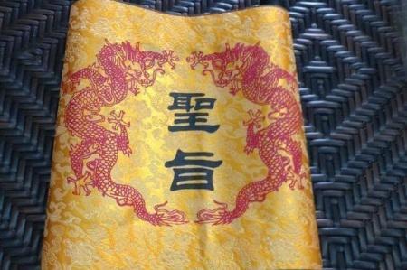 史上最搞笑的"圣旨",对方看后哈哈大笑,如今珍藏英国博物馆!