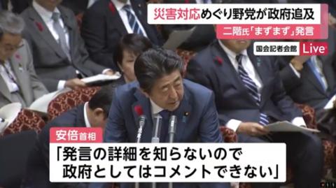 安倍在参议院预算委员会会议上发言(富士电视台)