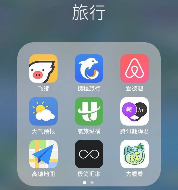 旅游制作行程app(制作旅行行程的app) 旅游制作行程app(制作旅行行程的app)
