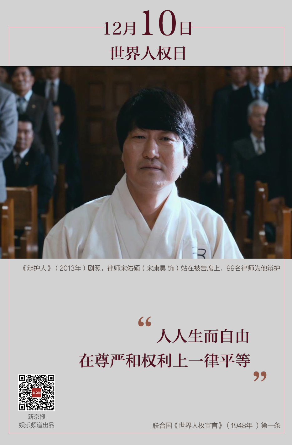 唯利是图的人,也能为他人争取权利而战丨日签