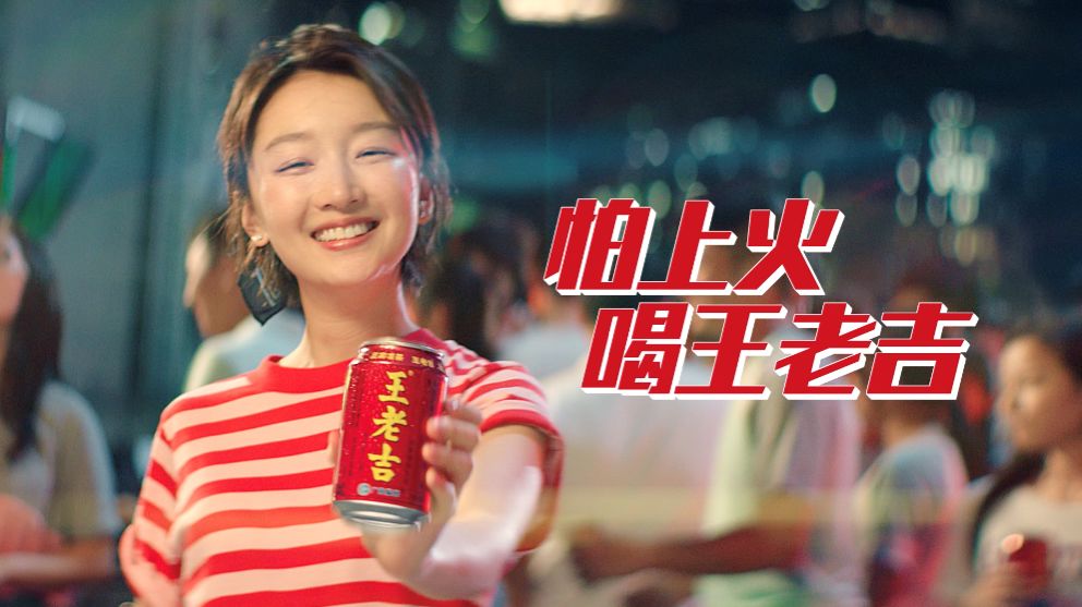 王老吉首次启用明星代言 品牌190周年开启年轻受众对话新方式