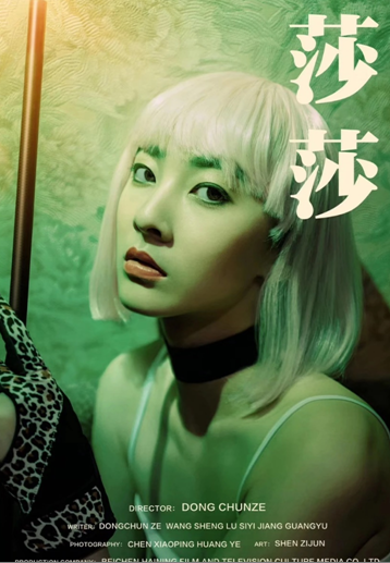 小花钱冬旎电影求求你爱上我实力演绎台球女神