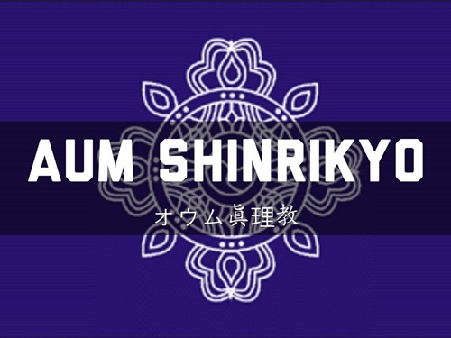 麻原彰晃等多名日本奥姆真理教邪教骨干被执行死刑