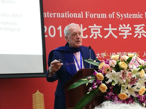 2018北京大学系统功能语言学国际论坛在北京