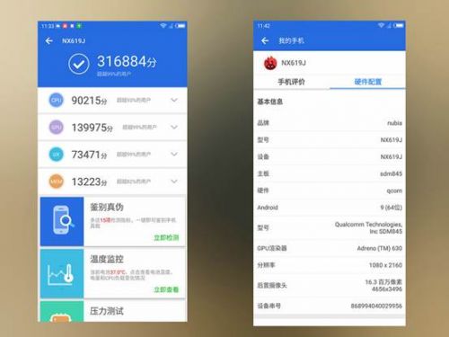 努比亚红魔Mars电竞手机评测:火力全开 爽就