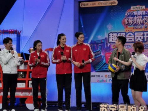 中国女排现身双十一狮晚,SUPER会员福利多