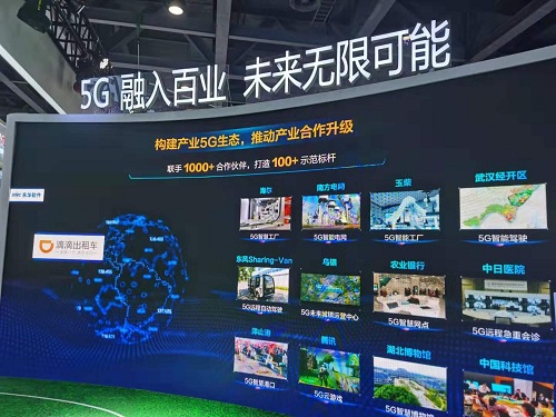 运营商加速5G行业应用落地的扶持力度,5G场景爆...