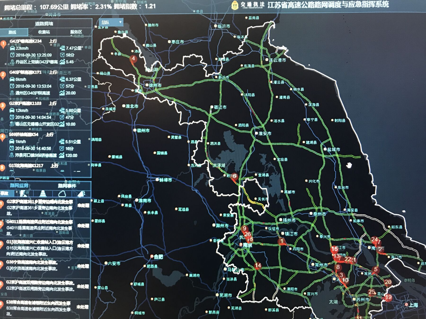 无锡,镇江段,s38常合高速张家港,江阴段,g40沪陕高速叠石桥至小海段