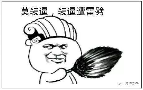 起底vc们惯用的十大英文装逼词汇 财经头条