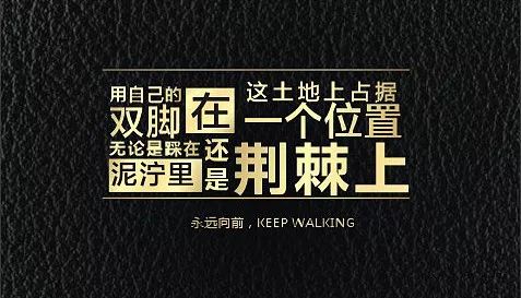 致自己你给我记住了