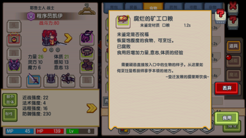 开放世界rougelike手游伊洛纳怎么样