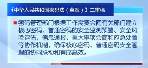 《密码法草案》加入风险评估机制 将避免重复检测认证 