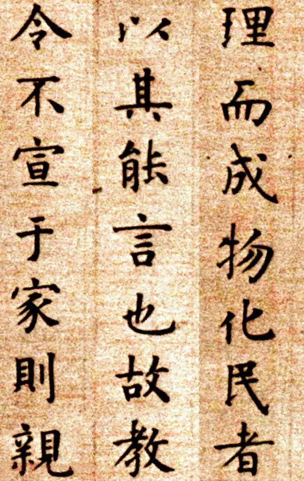 古代第一个被"诛十族"的人,感受一下其书法的正气