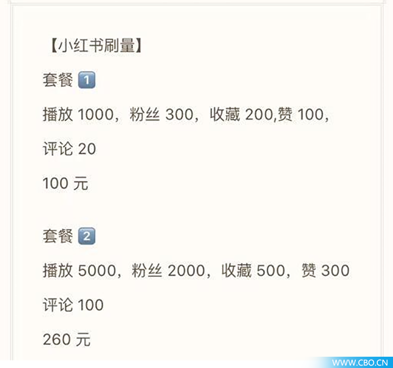 小红书被曝流量造假,2毛钱买一个粉丝,美妆带