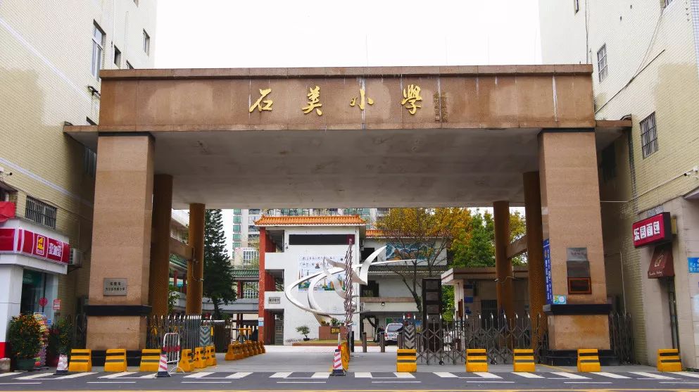 小学原东莞市万江滘联小学变更为东莞市万江中心小学滘联分校等这一批