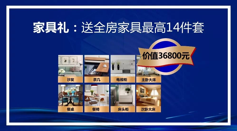 高配整装拎包入住,送品牌家具家电,这个装修福利你也可以有!