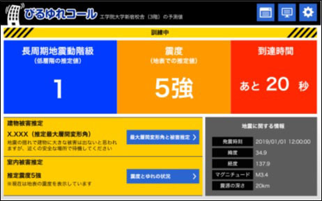 地震跳楼:地震时别跳楼逃生 日本研发app可提早1分钟发警报 日本教授研发的强震预测app(共同社)
