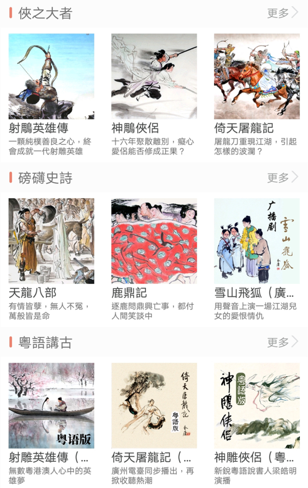 武侠评书排行榜前十名_梁羽生最好的10部武侠小说排名(2)