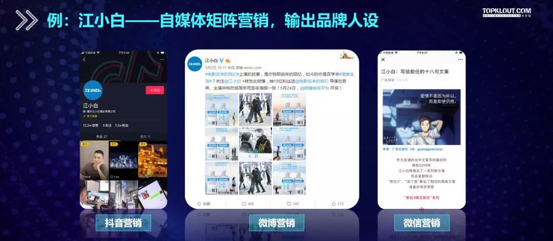 自媒体狂热时代，品牌如何更好的发声？