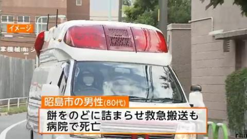 8旬老人被送医(富士电视台视频截图)