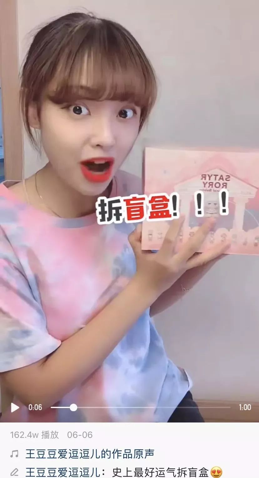 快手中的拆盲盒有什么生意经在里面?
