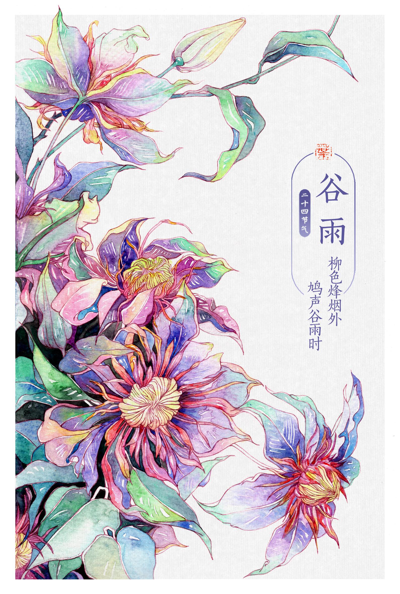 杨花落尽子规啼20日16时55分谷雨节气到来