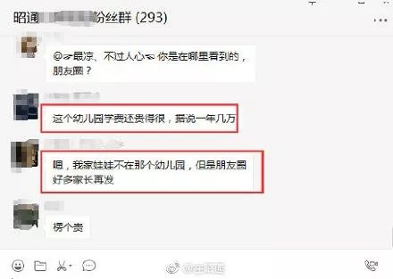 云南昭通一幼儿园小孩被打续:园长称开除三名