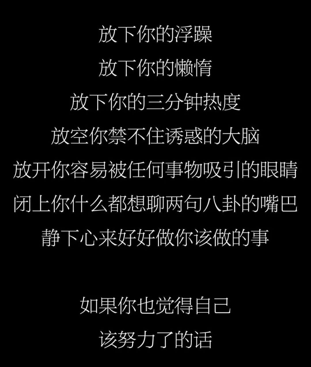 "怎样骂醒一个高三不想学习的人?