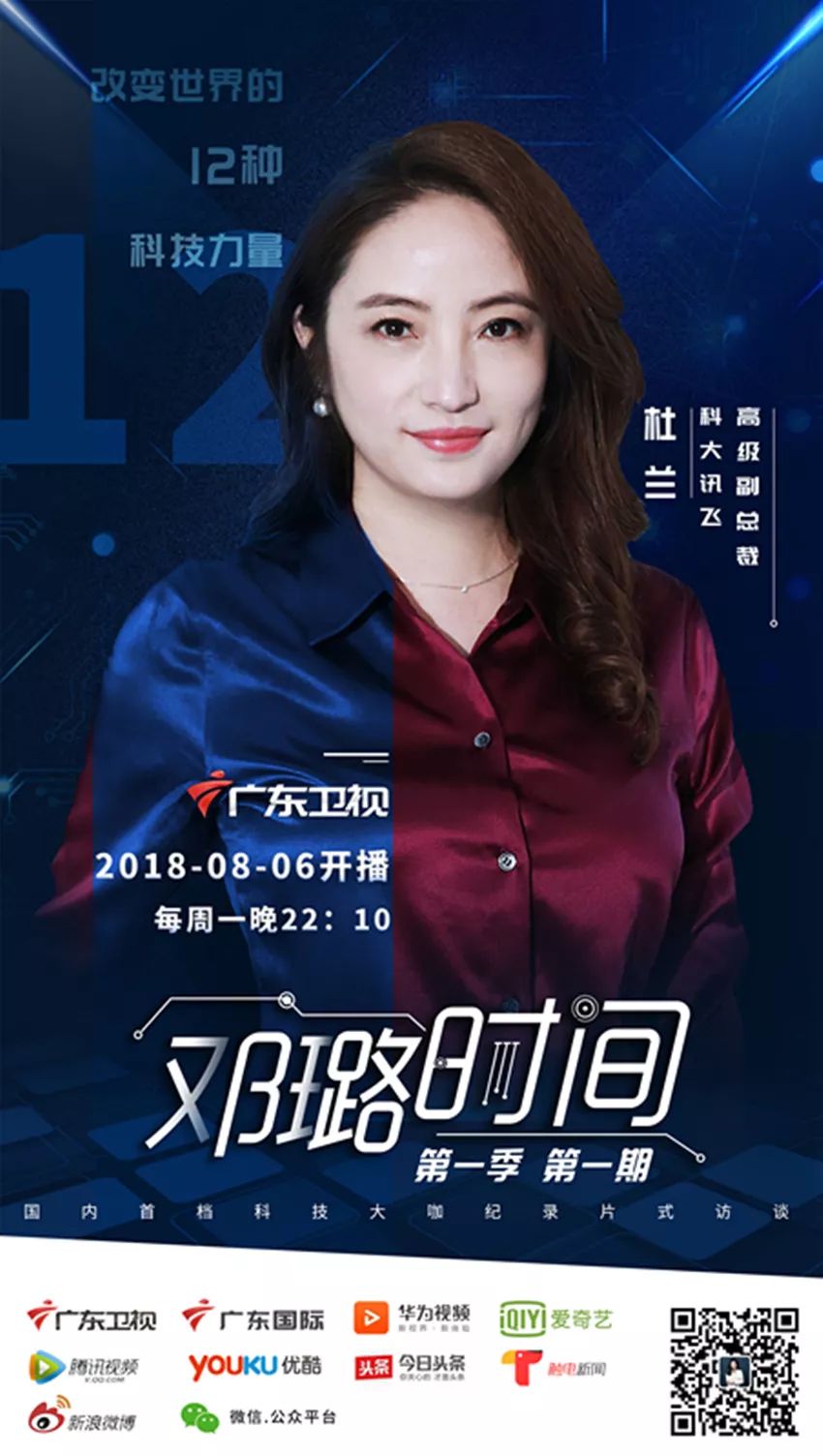 那么问题来了 《邓璐时间》首期嘉宾会是谁呢?