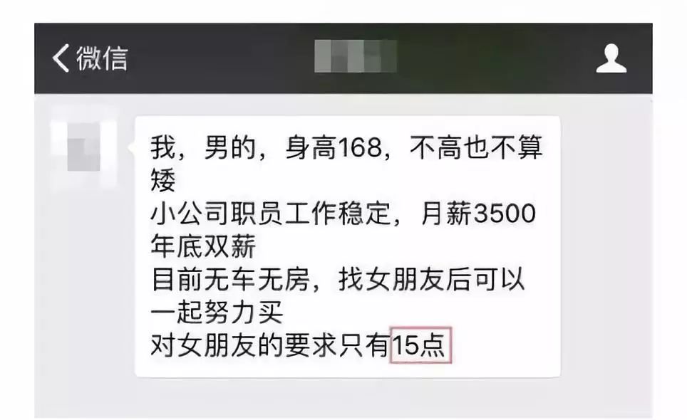 姑娘月薪8000,身高168,徵婚只提3個要求!大家看後紛紛支持!