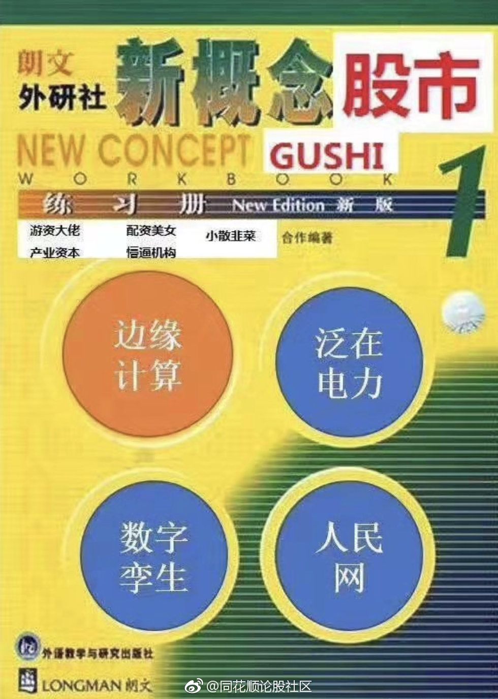 供销社里没有妖来鬼往