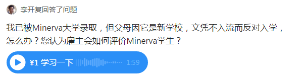 美国密涅瓦大学