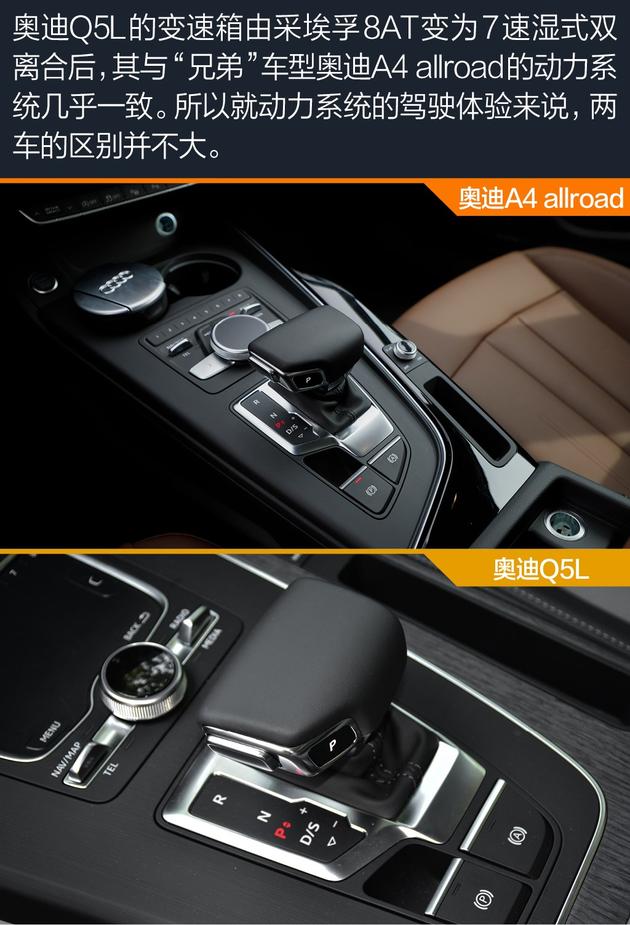 奥迪的"独门秘籍"quattro全时四驱并没有出现在q5l身上,取而代之的则
