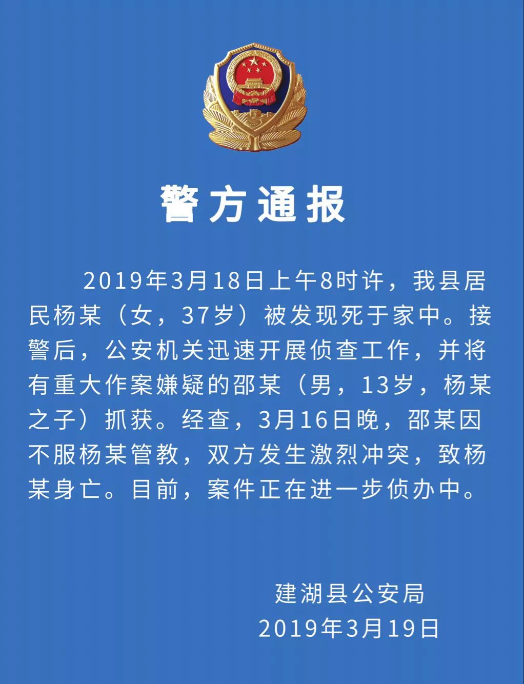 据说成绩还行,现已被抓,因不服管教行凶|管教|成绩|被害_新浪新闻