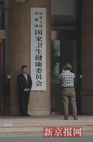 国家卫生健康委员会今日挂牌