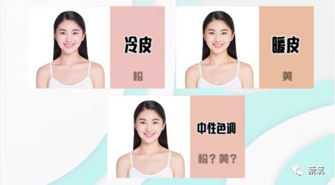 李小冉是娱乐圈唯一的冷白皮 想变白得知道自己是冷皮还是暖皮啊