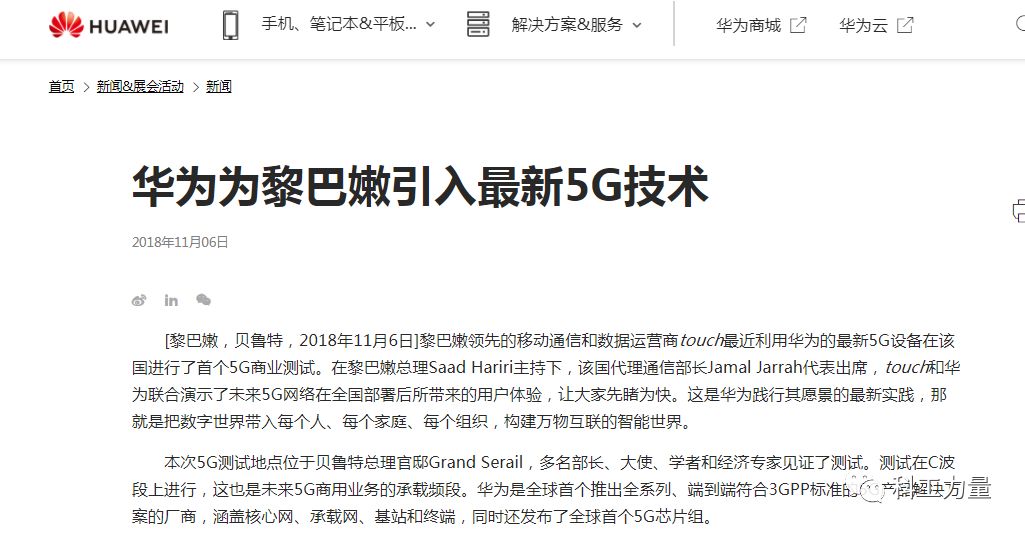 近三年,华为在全球获得了哪些5G合作伙伴
