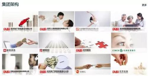 安邦财险董事长_安邦保险主页安邦老板(2)