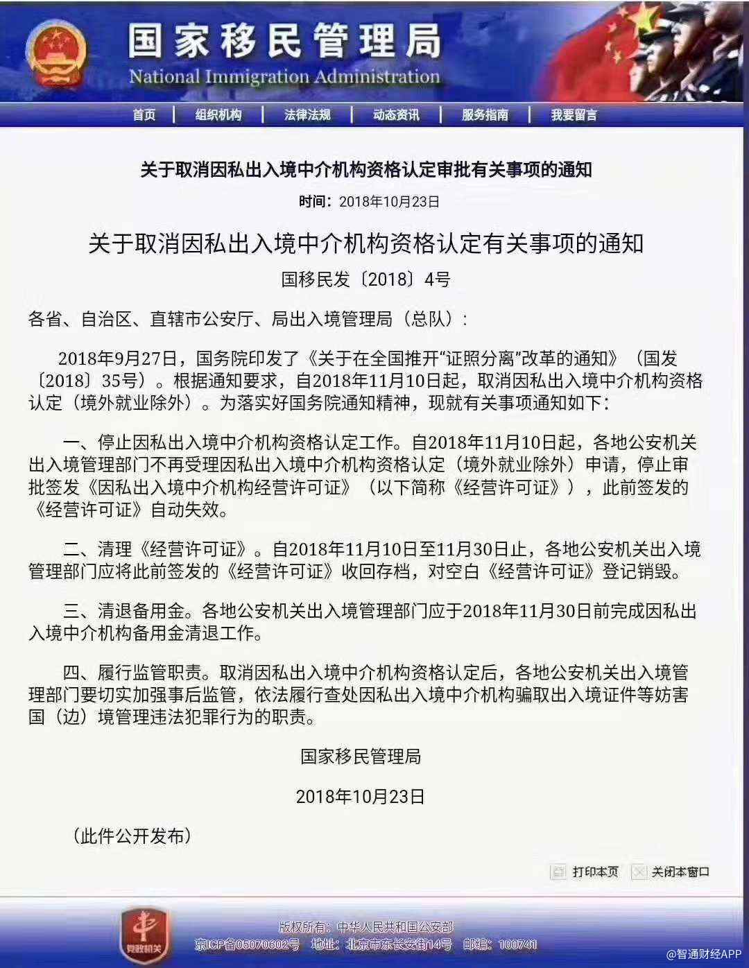 庆阳移民中介