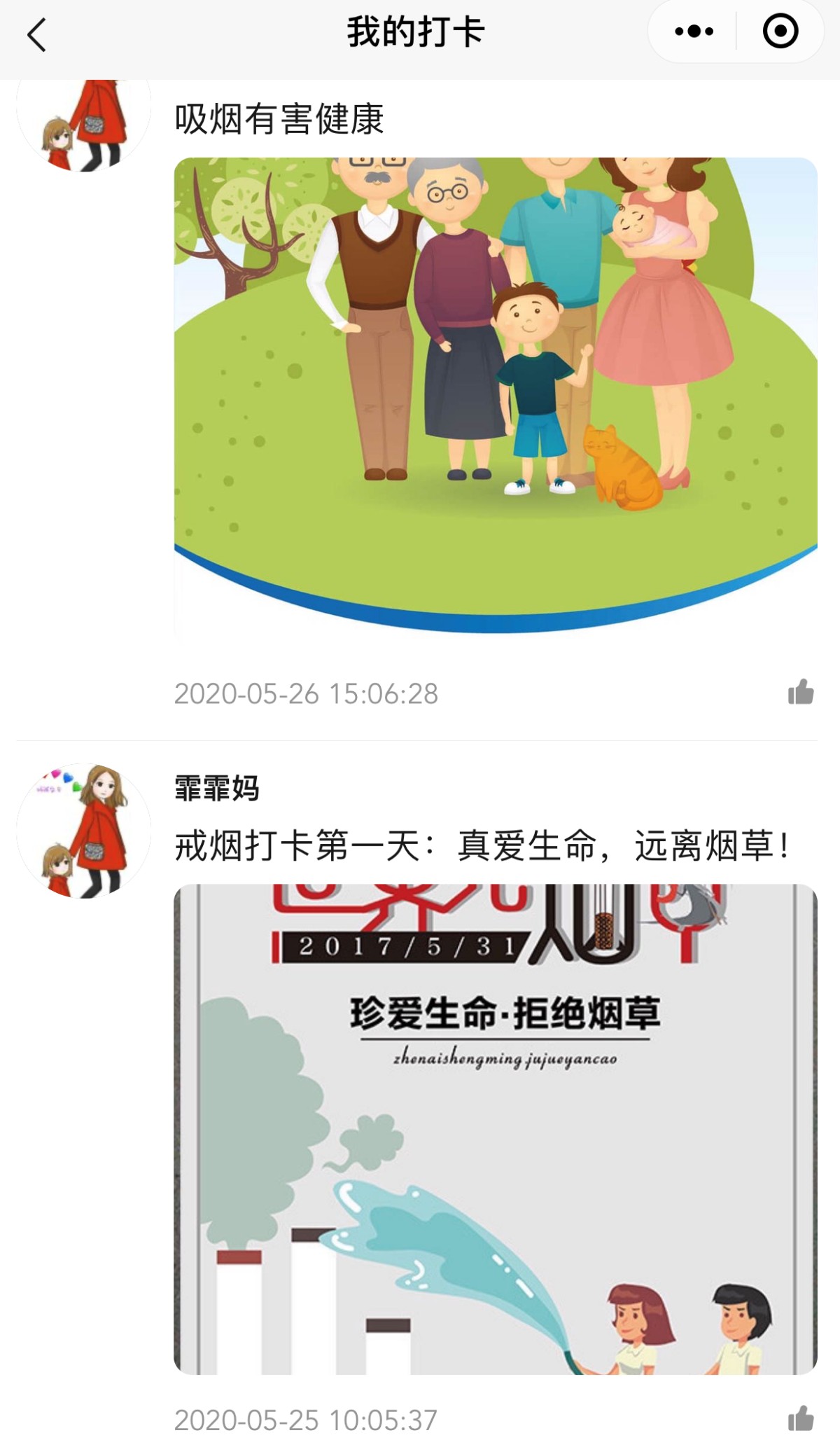 "无烟家庭"快来打卡!北京已有22300个完成申报